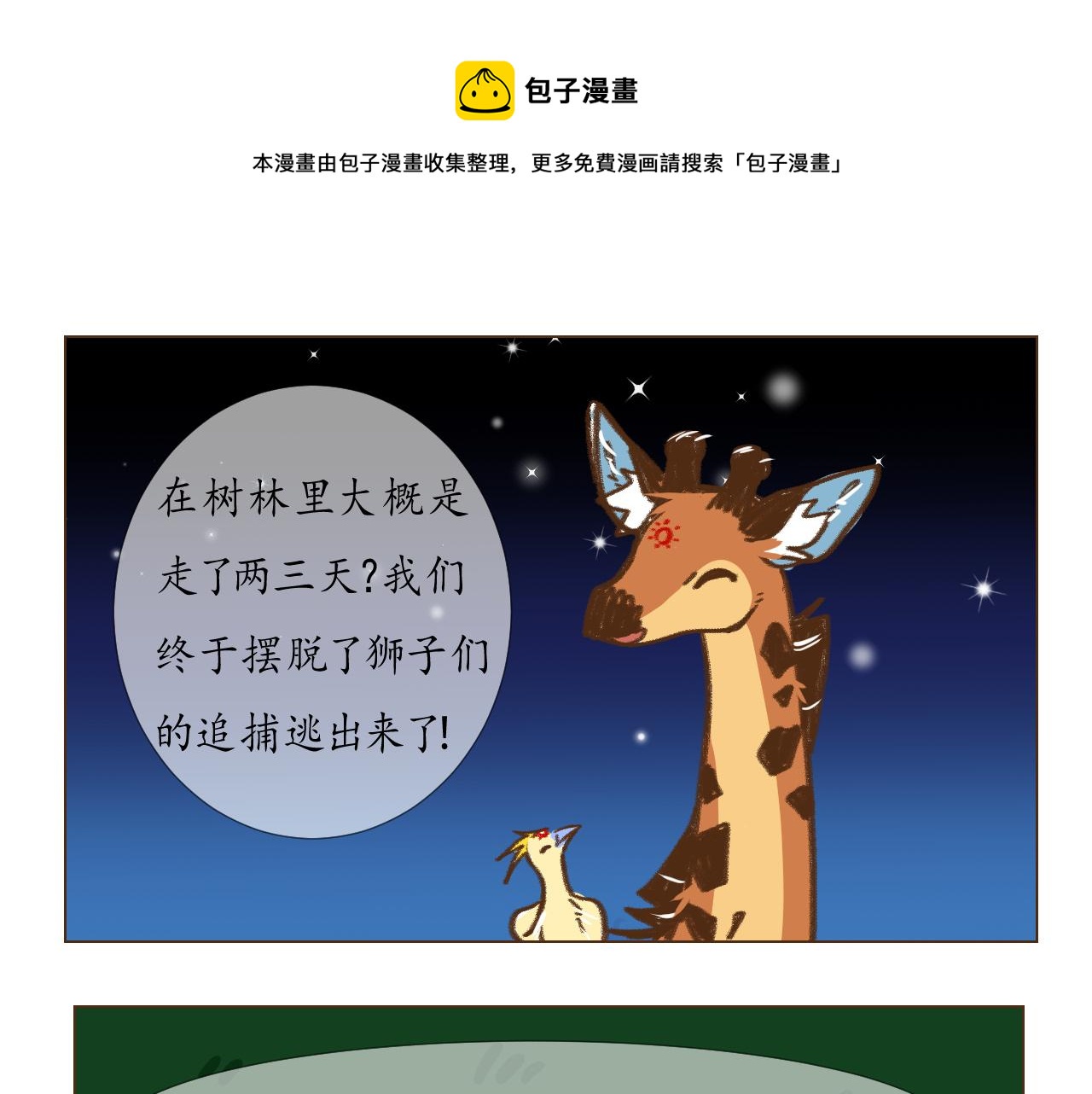22-第21话