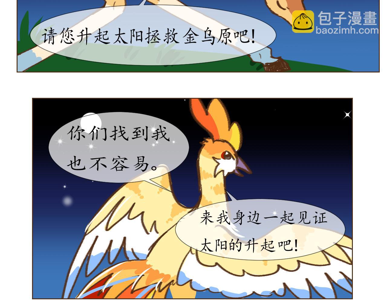 22-第21话