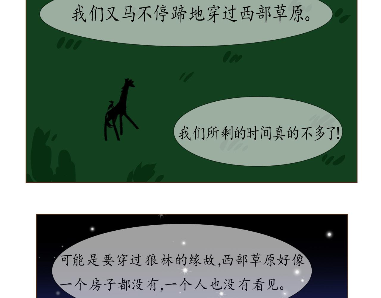 22-第21话