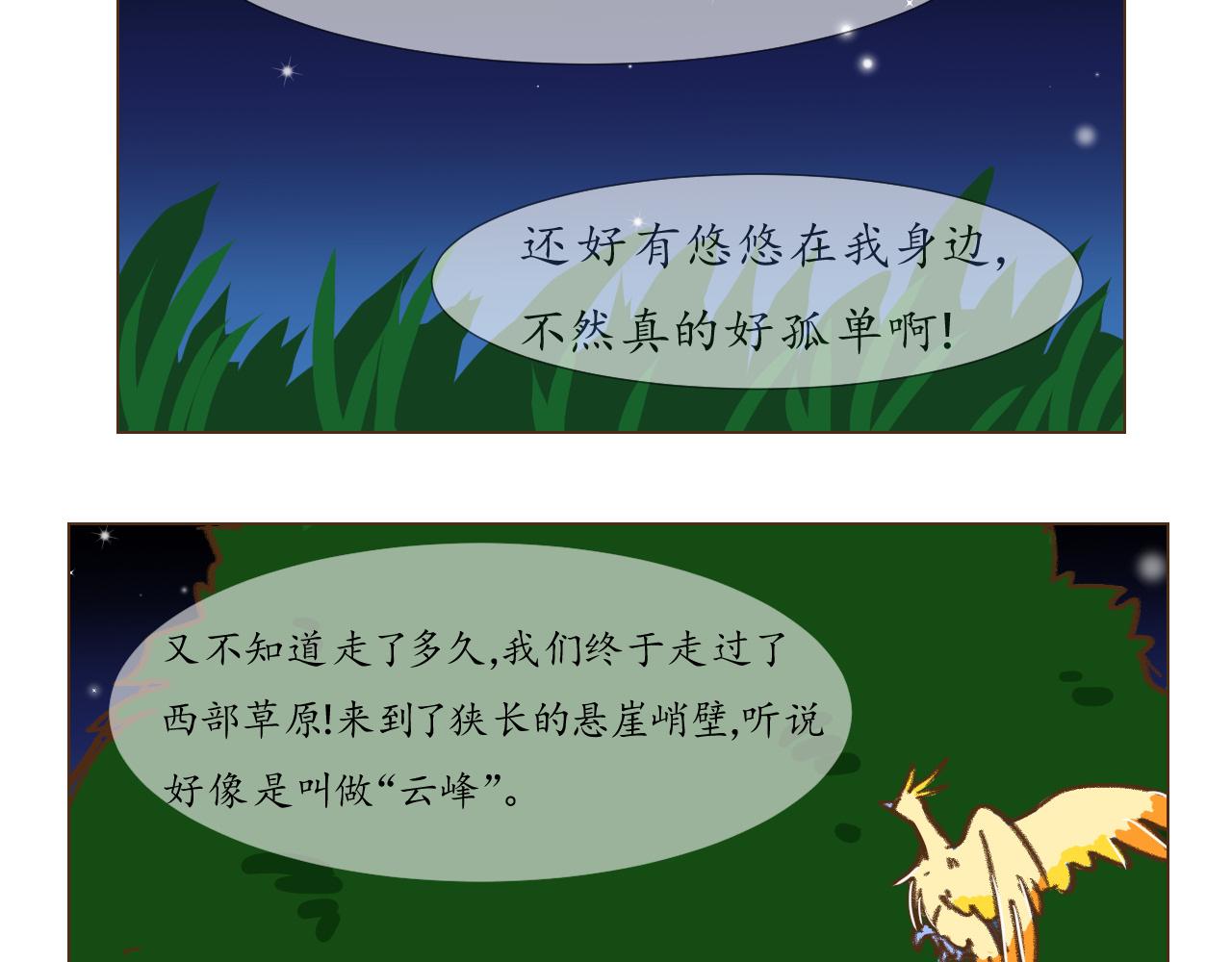 22-第21话