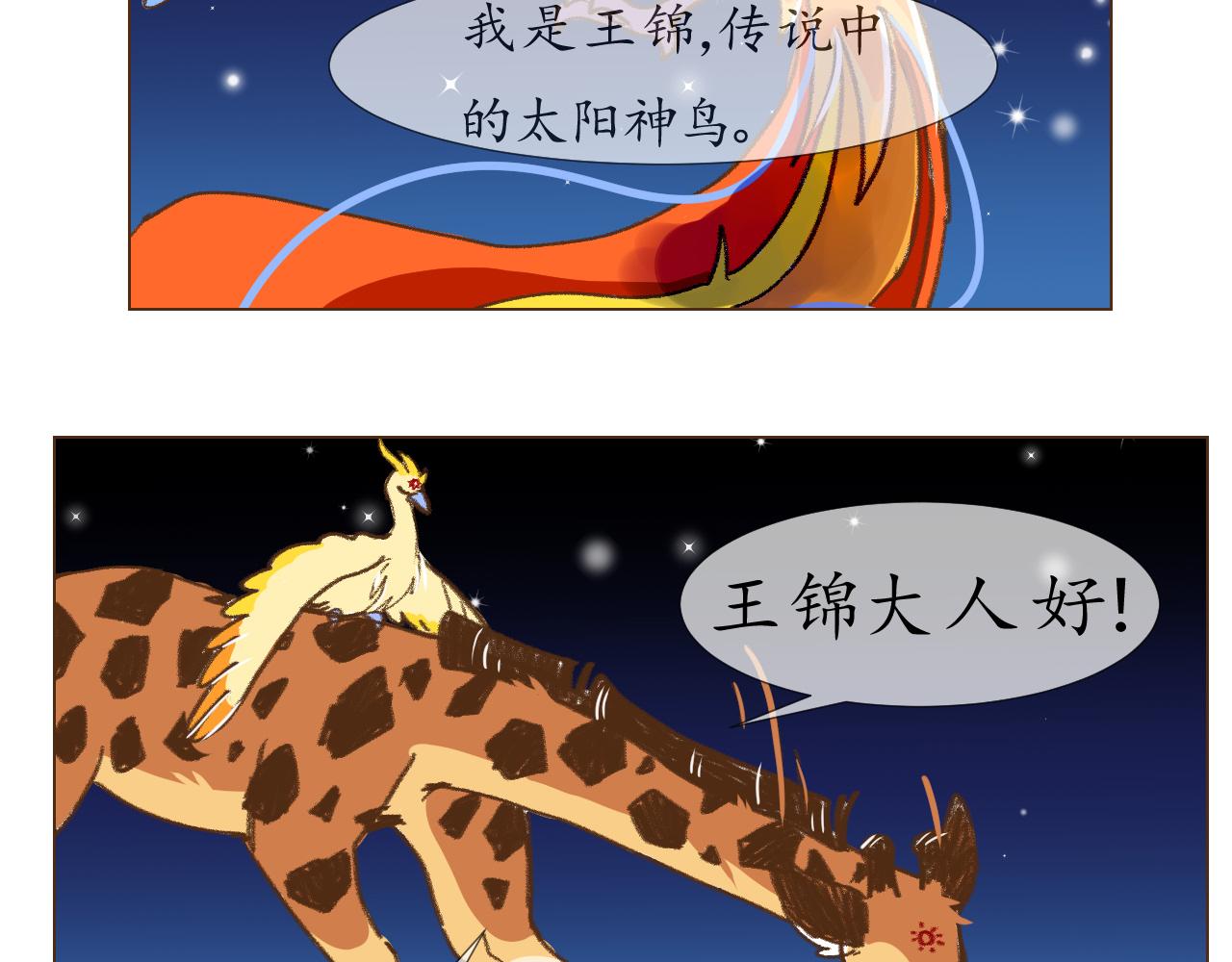 22-第21话