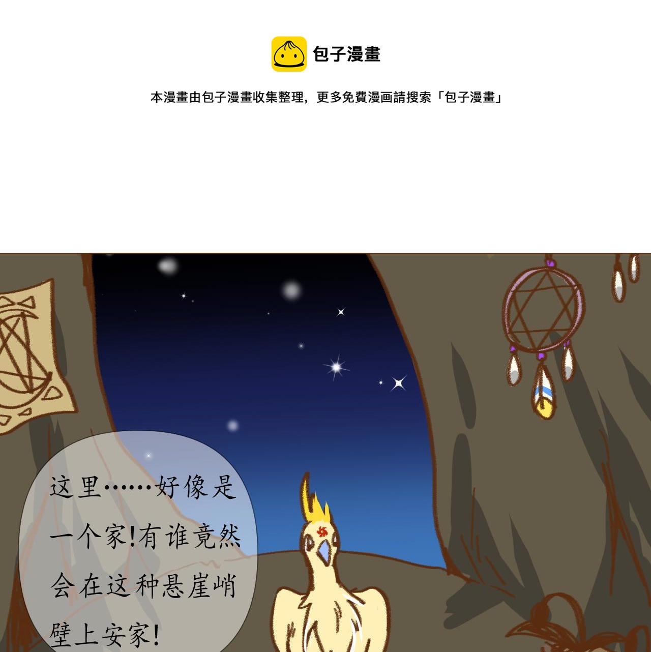 24-第23话