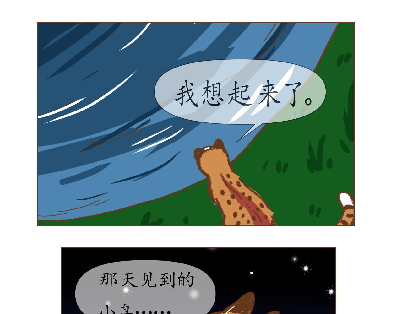 24-第23话