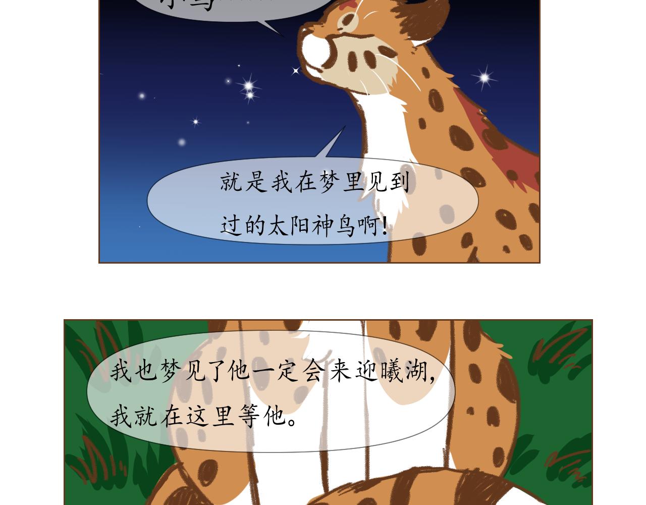 24-第23话