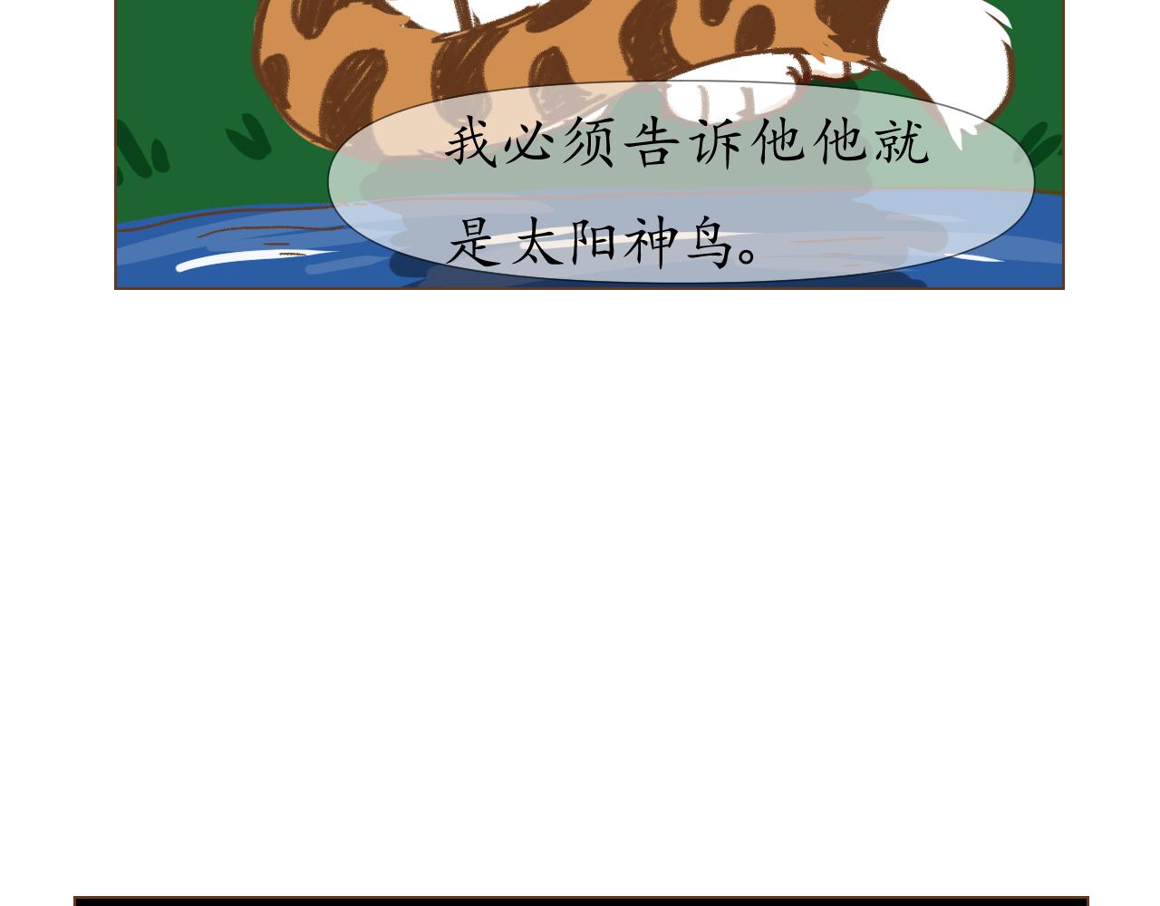 24-第23话