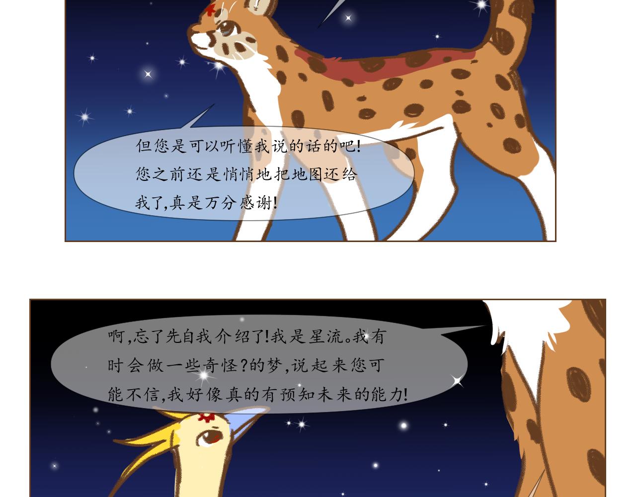 24-第23话
