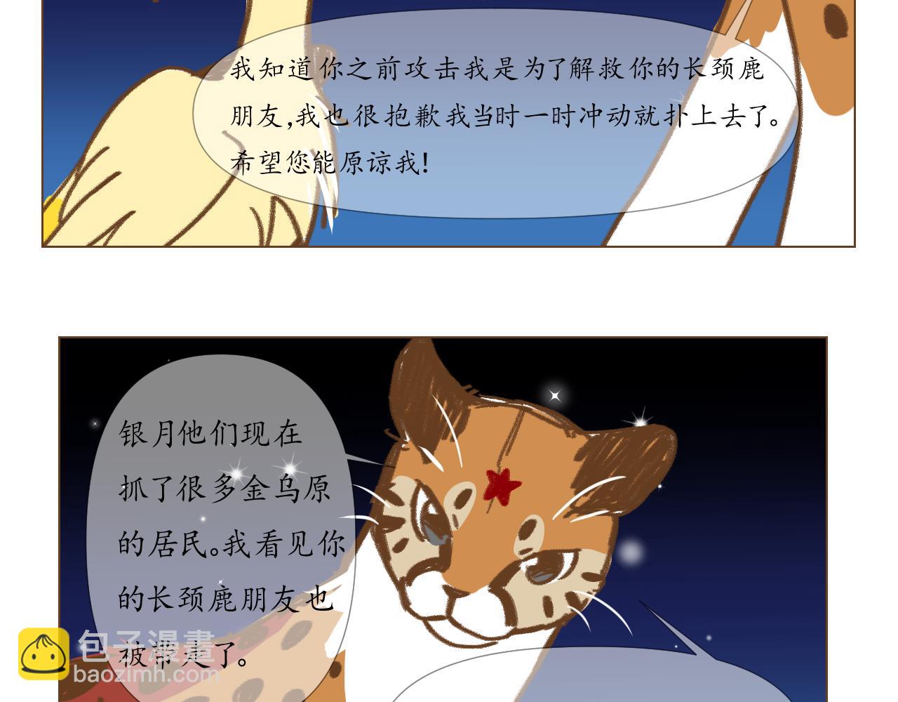 24-第23话