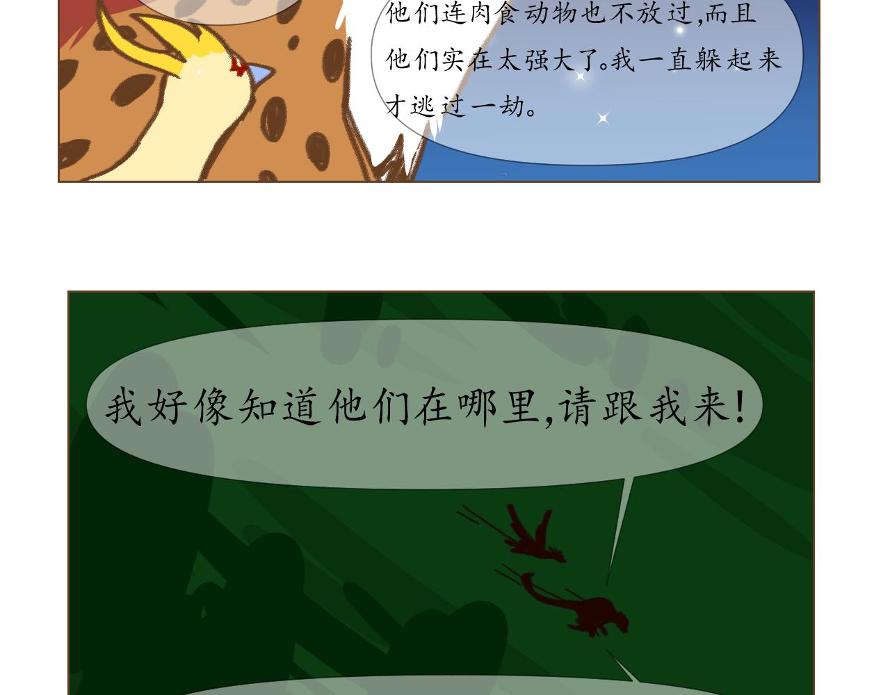 24-第23话