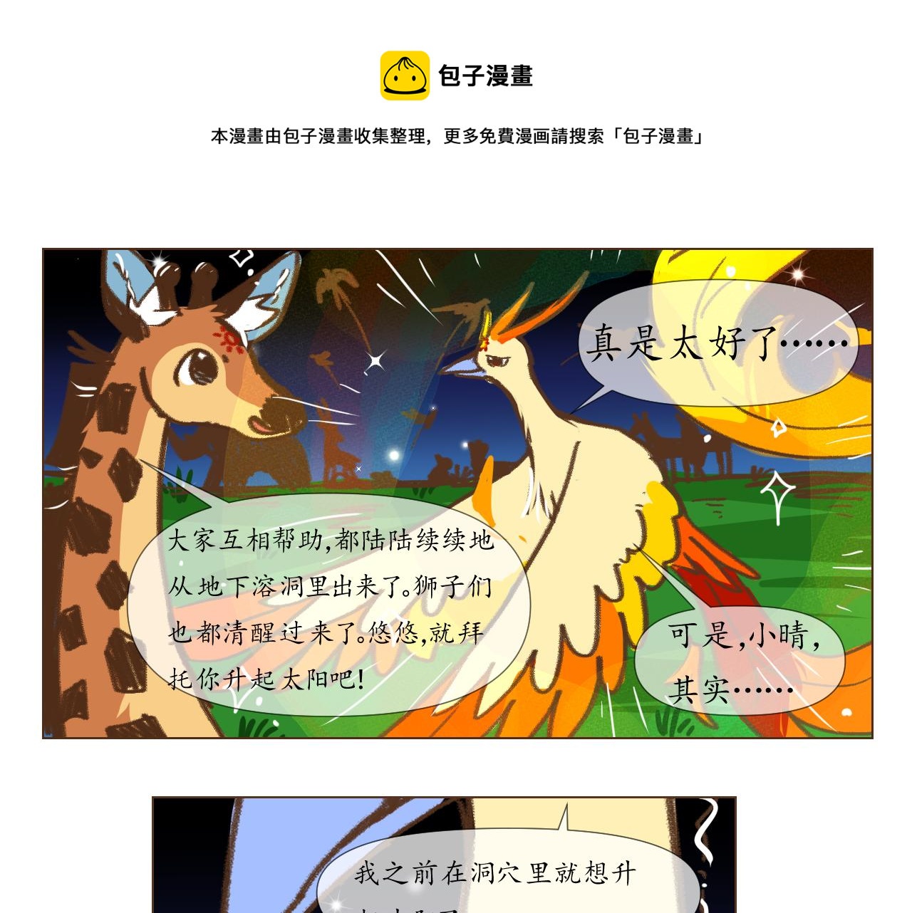 30-第29话