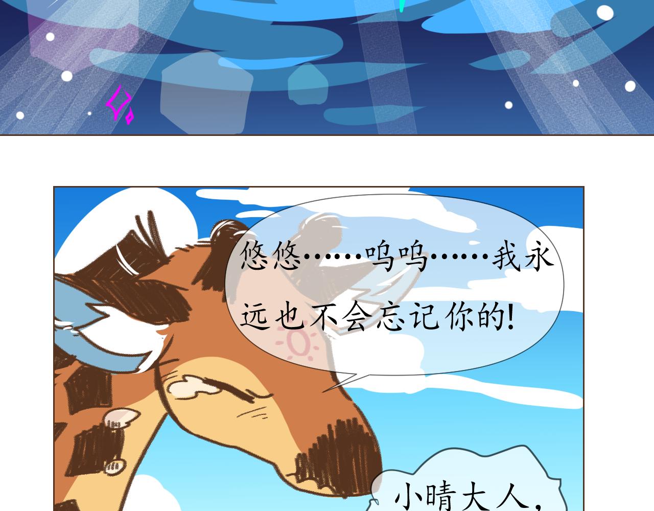 30-第29话