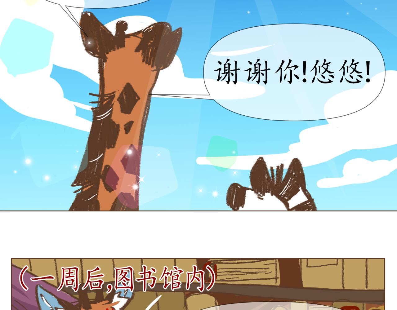 30-第29话