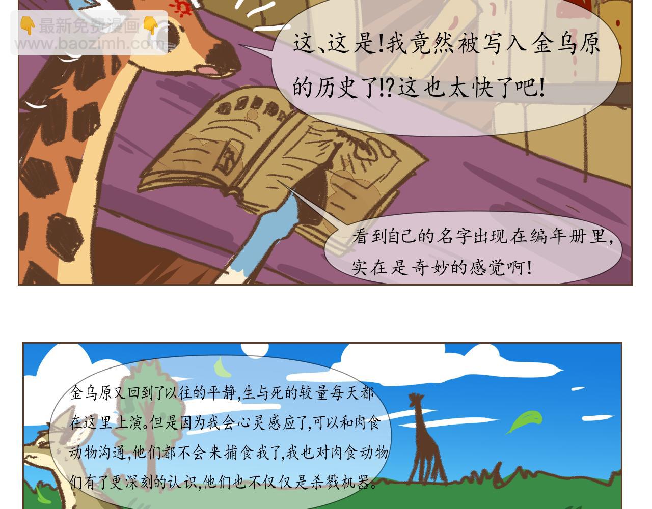 30-第29话