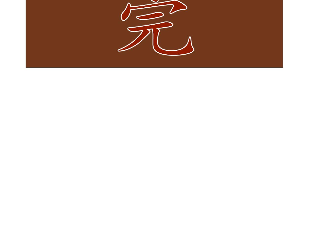 30-第29话