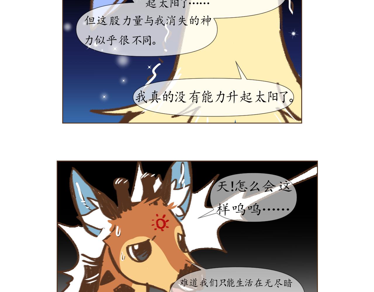 30-第29话