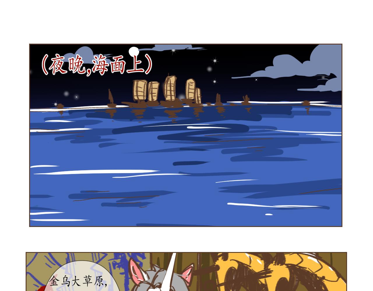 30-第29话