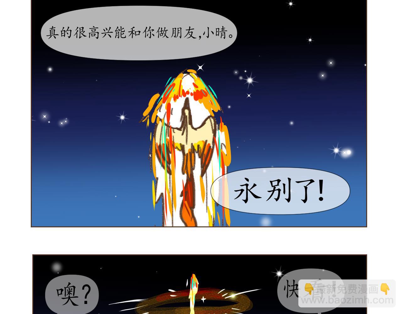 30-第29话