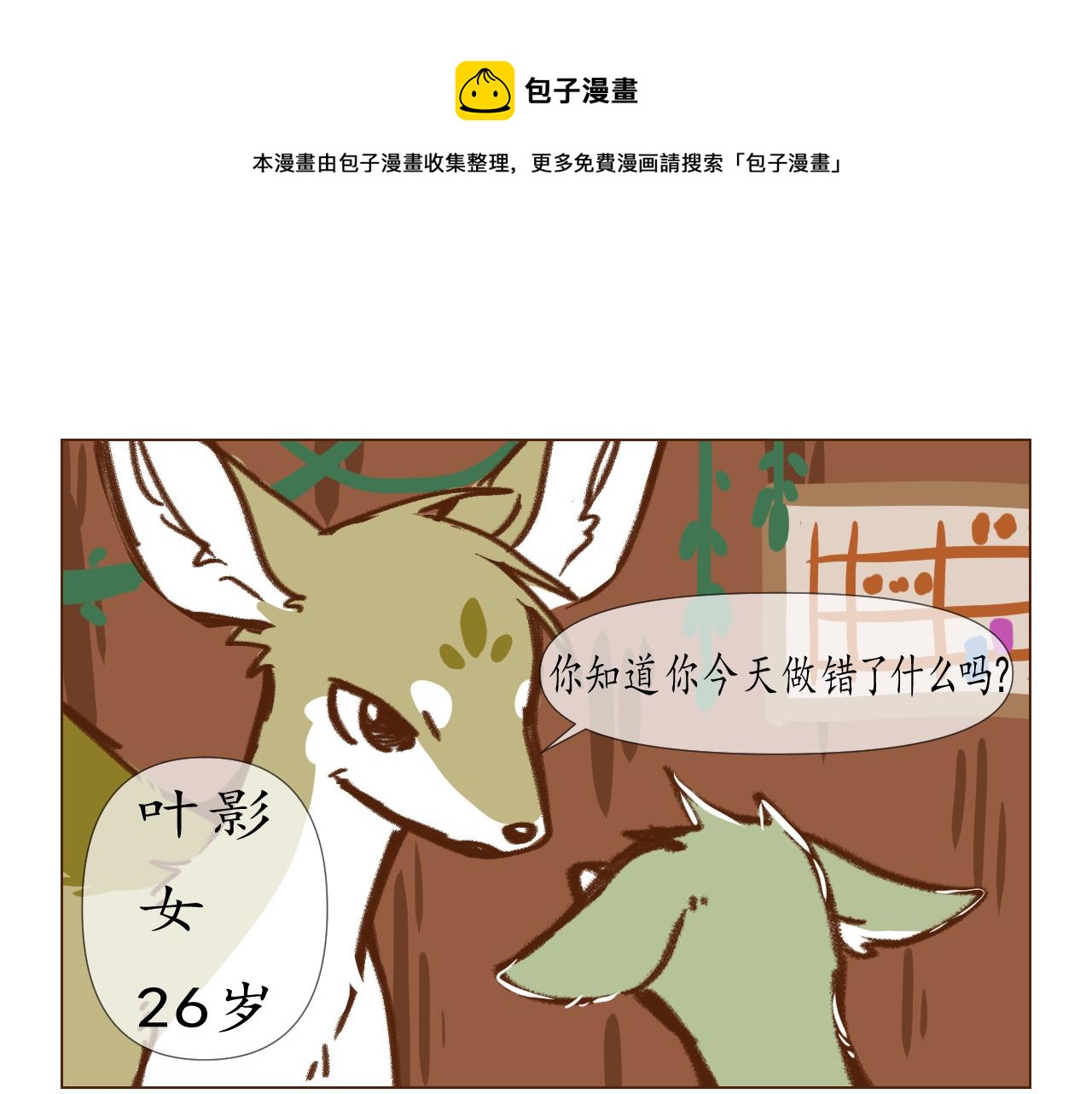 lb2-第31话