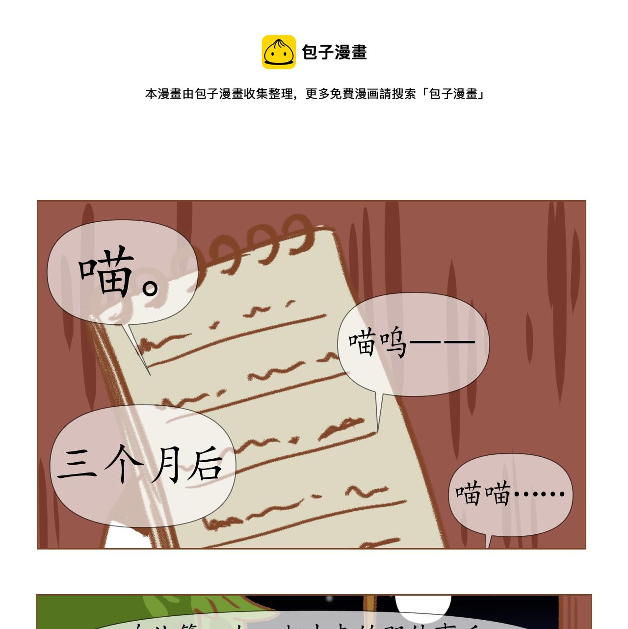 lb4-第33话