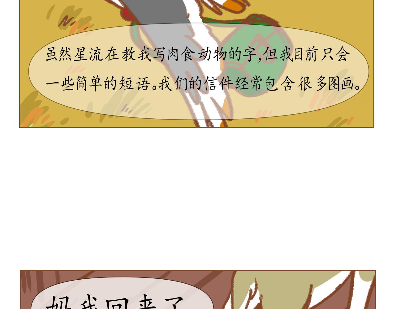 lb4-第33话