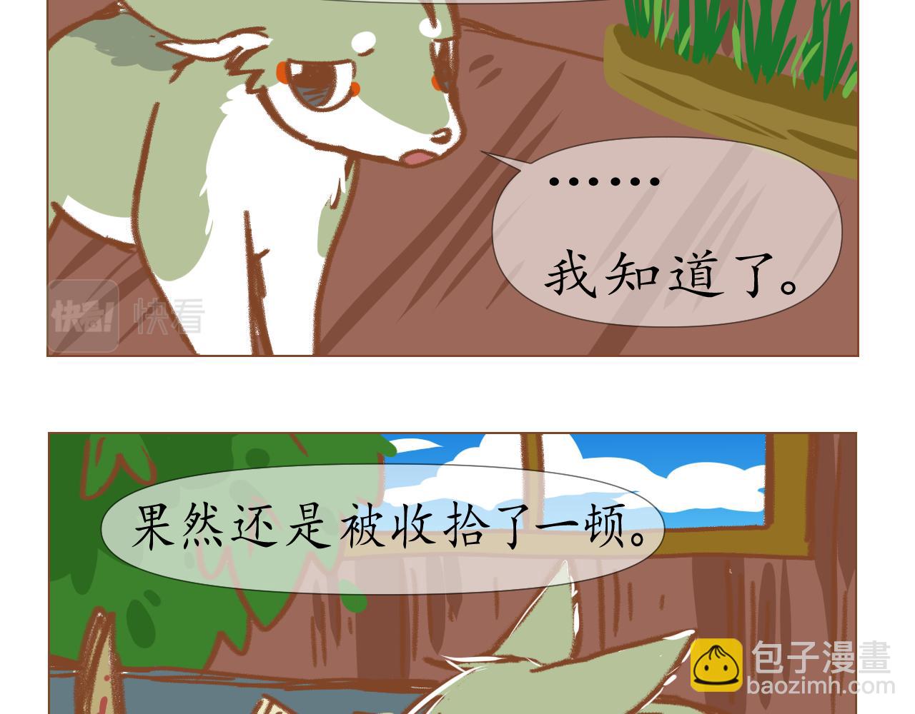 lb4-第33话