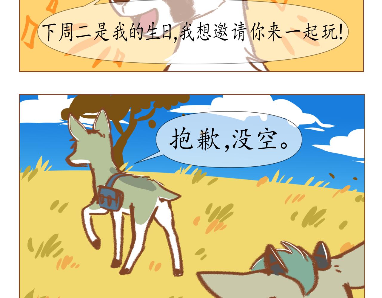 lb4-第33话