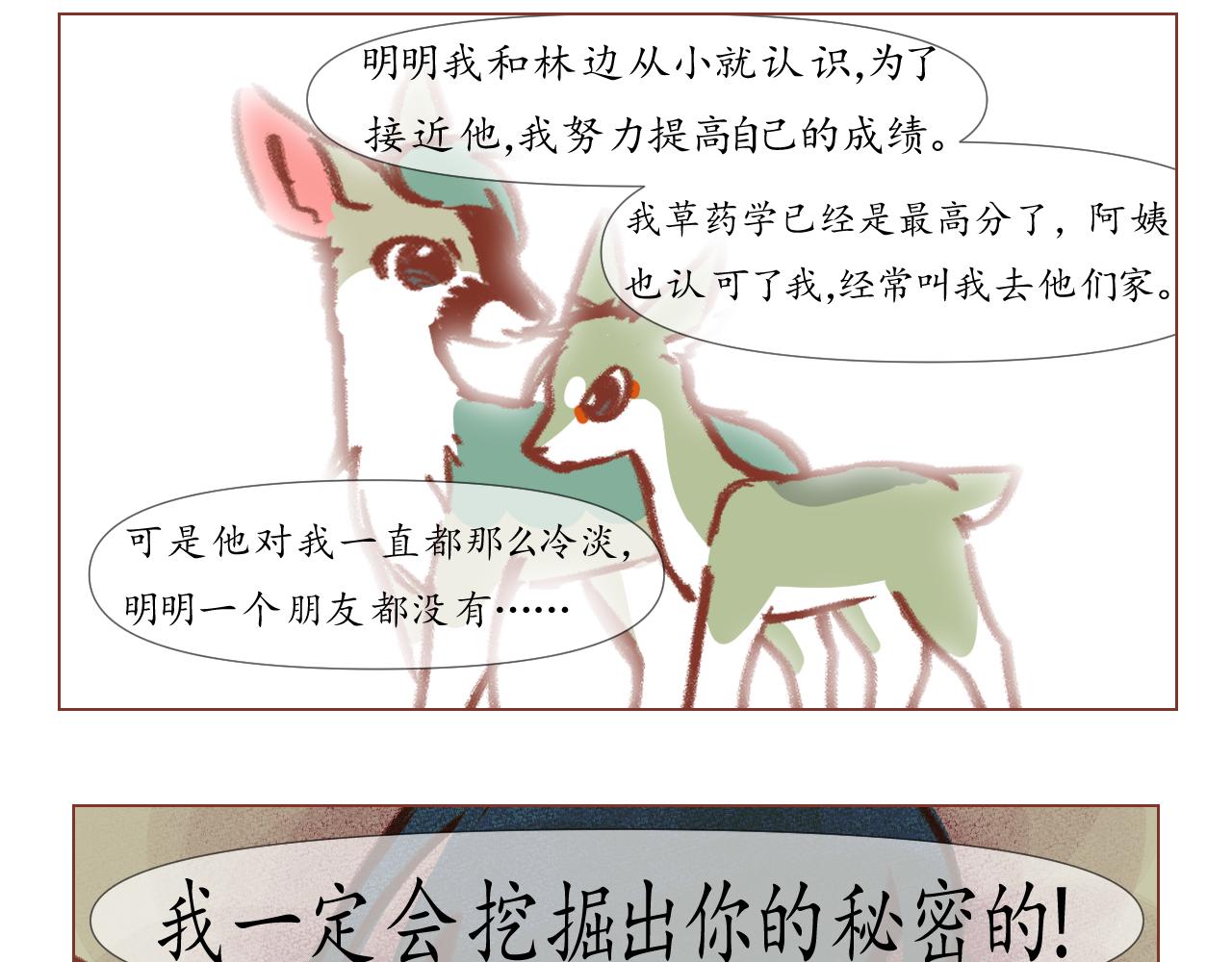 lb4-第33话