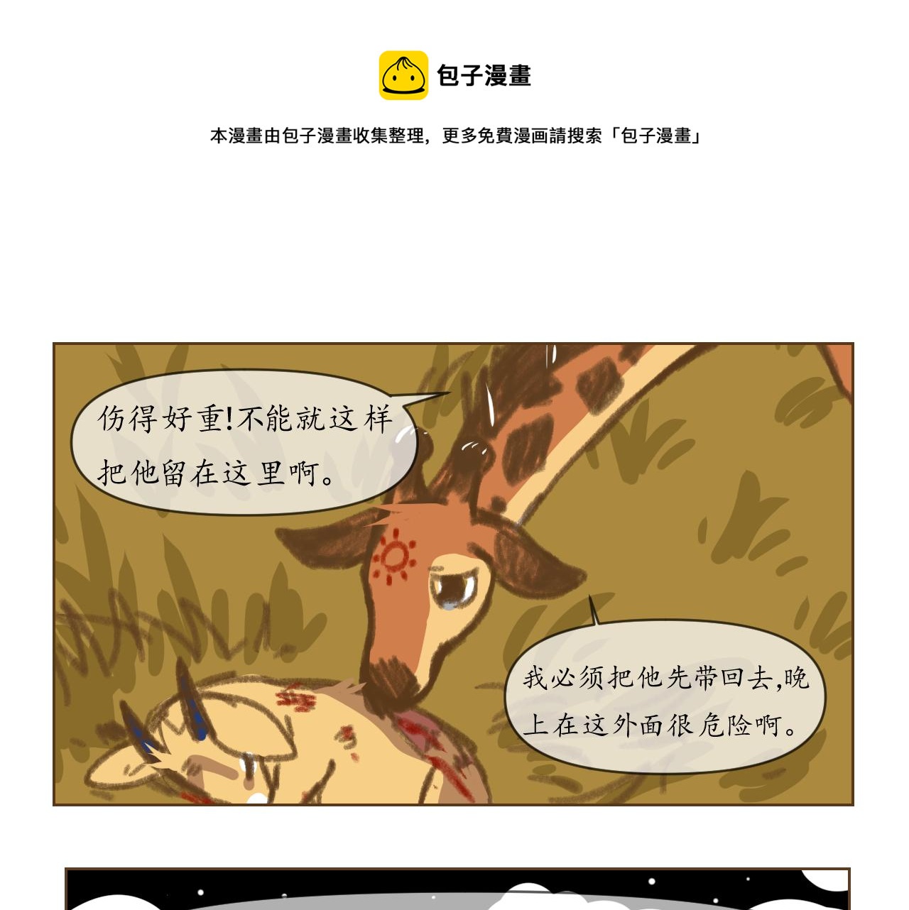 4-第5话