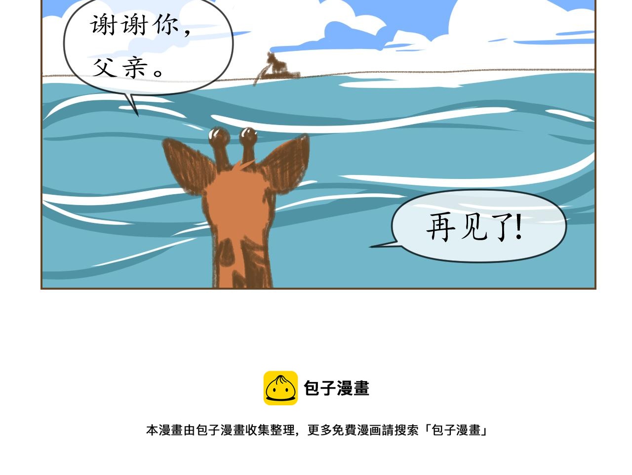 4-第5话