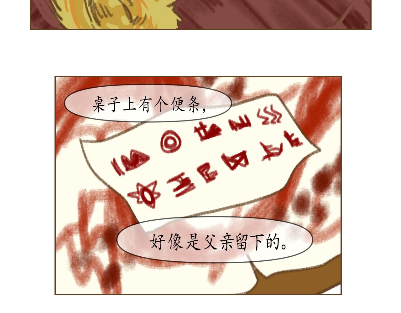 4-第5话