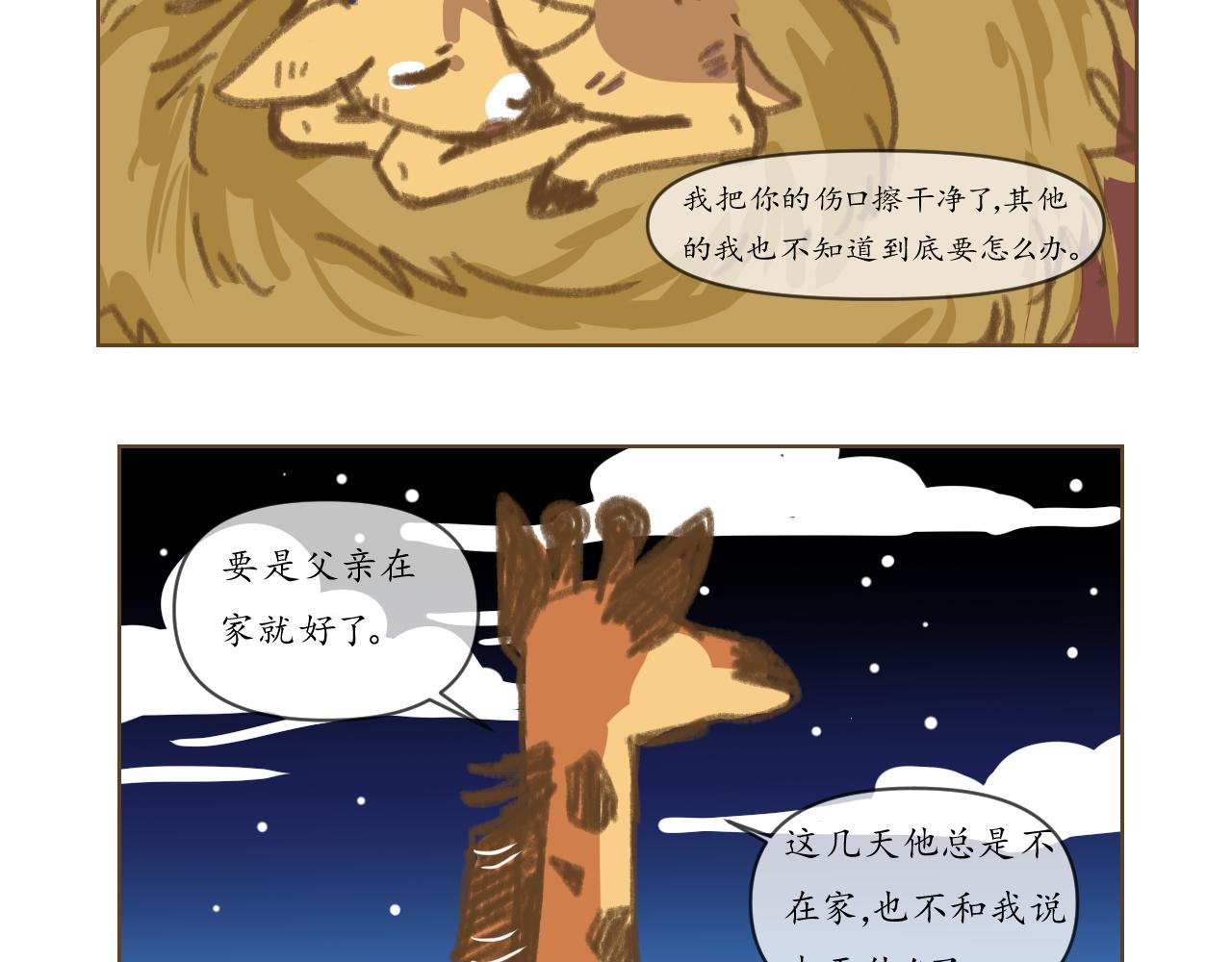 4-第5话