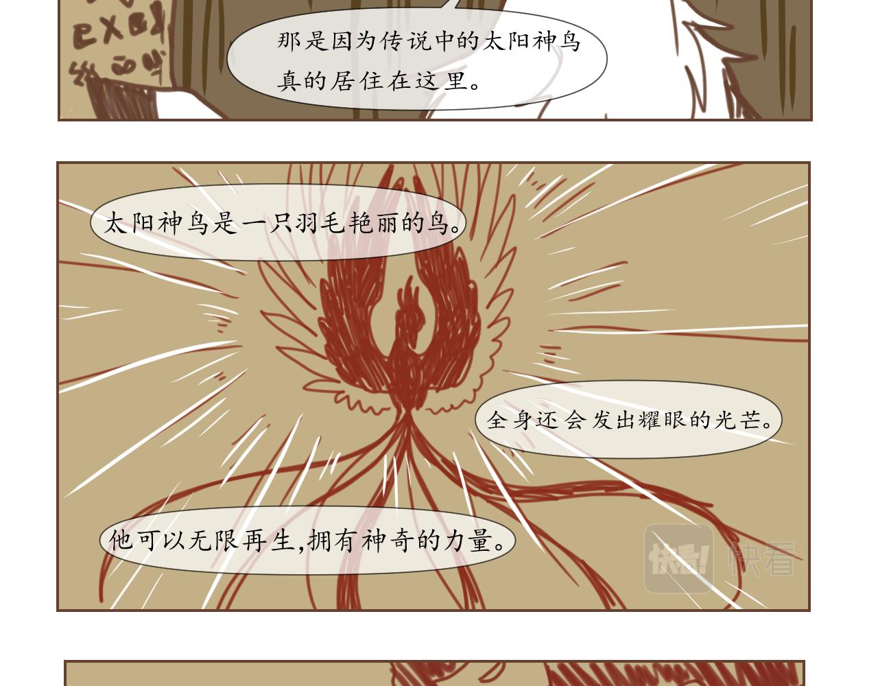 6-第7话