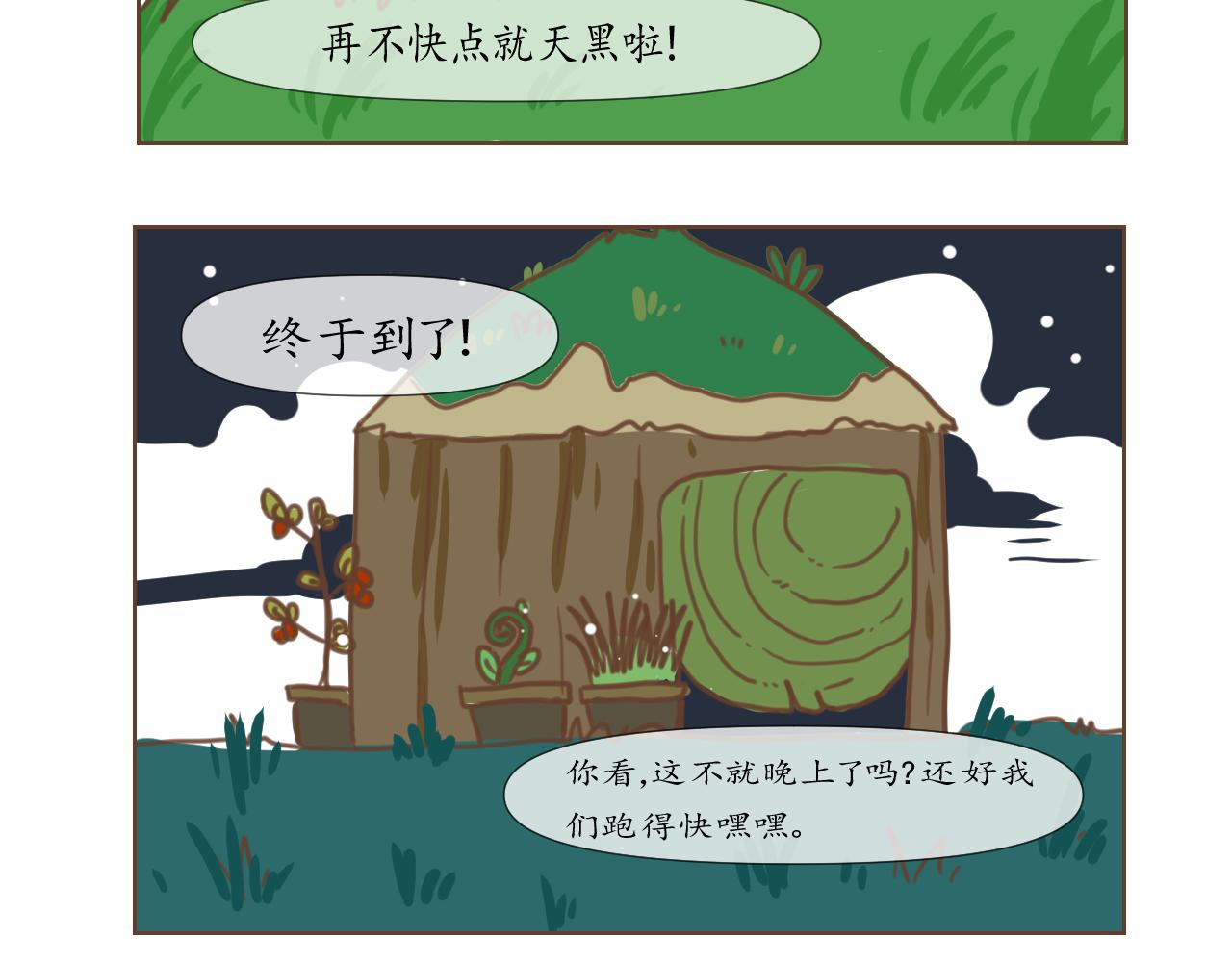 6-第7话