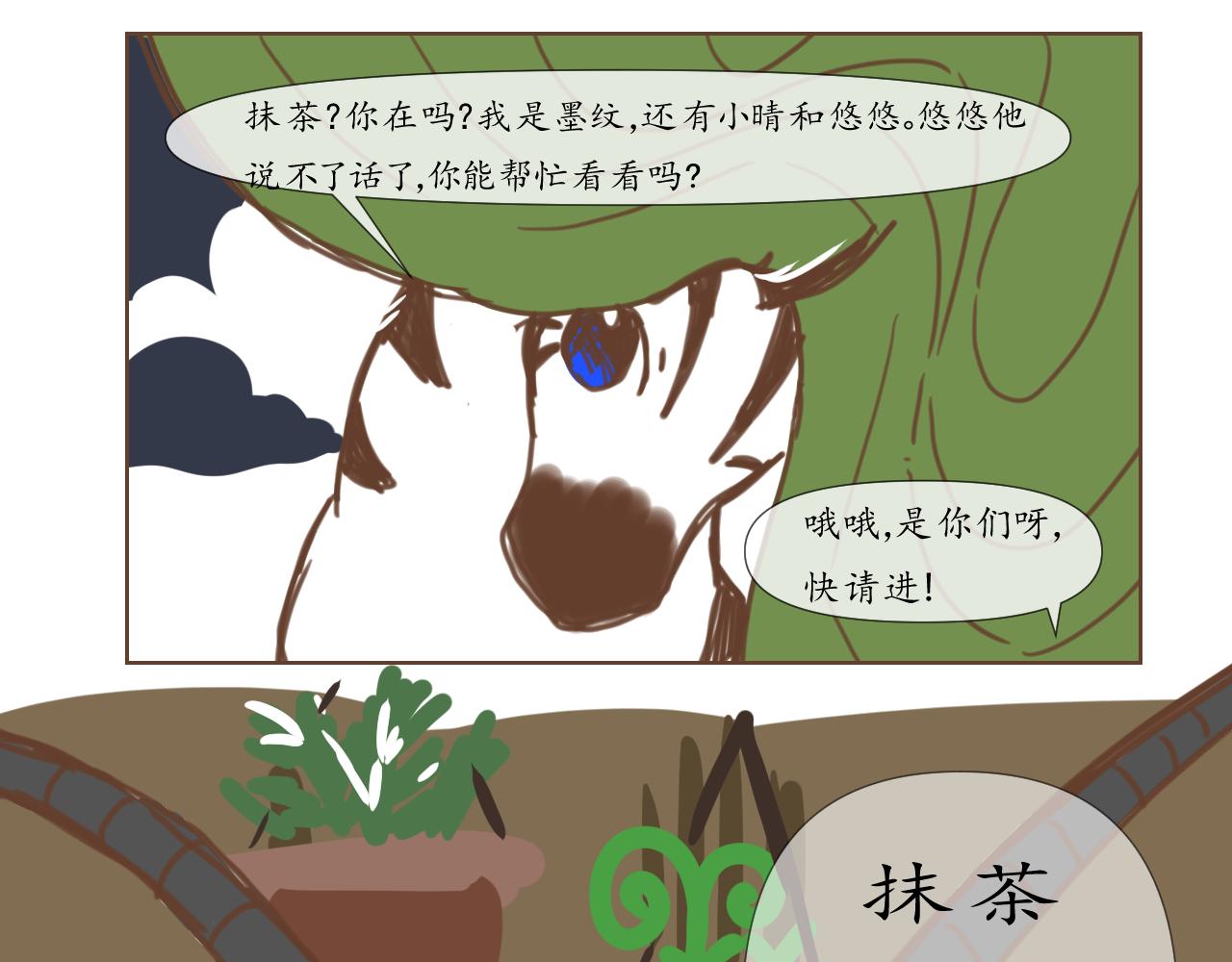 6-第7话