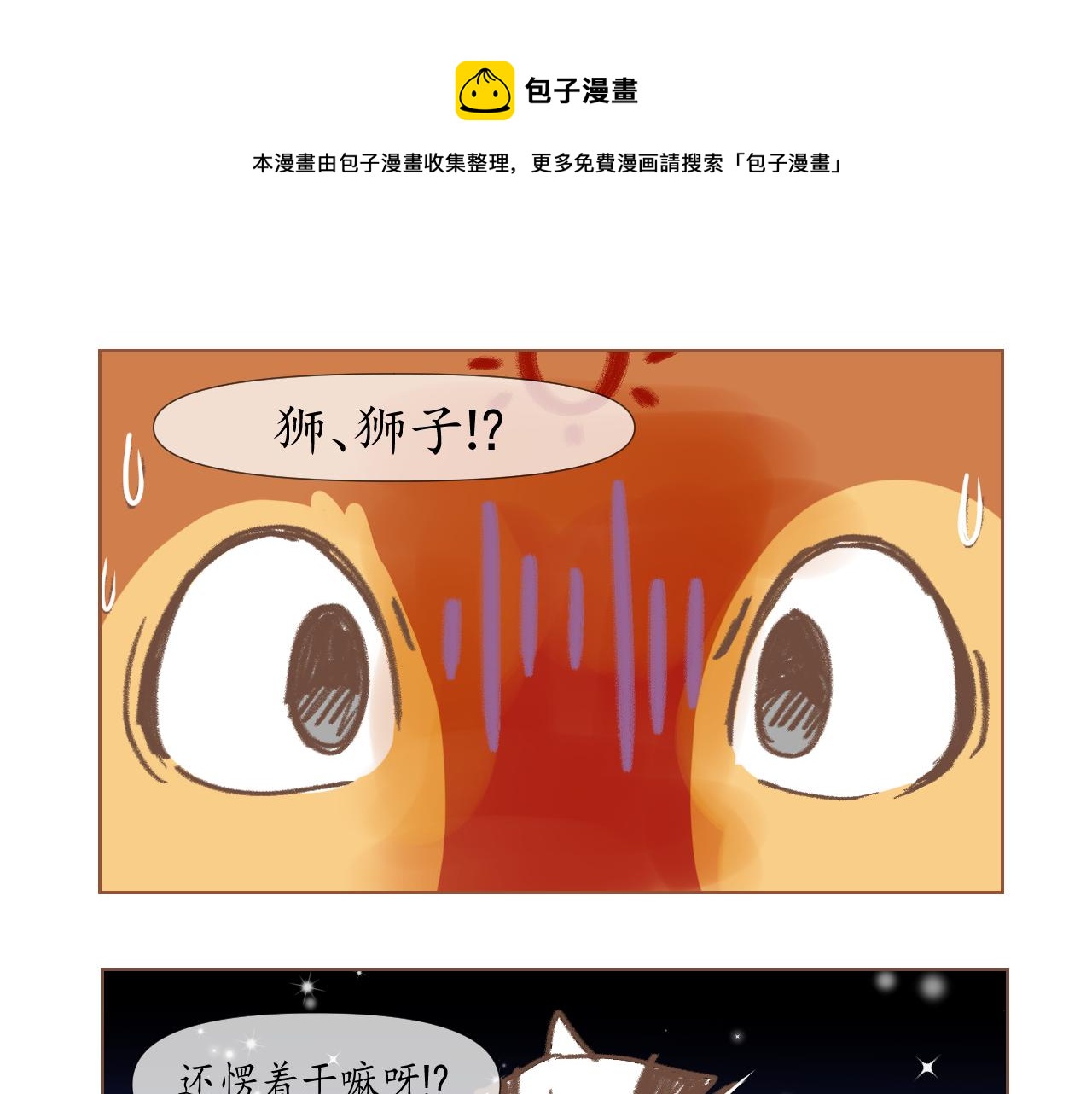 8-第9话