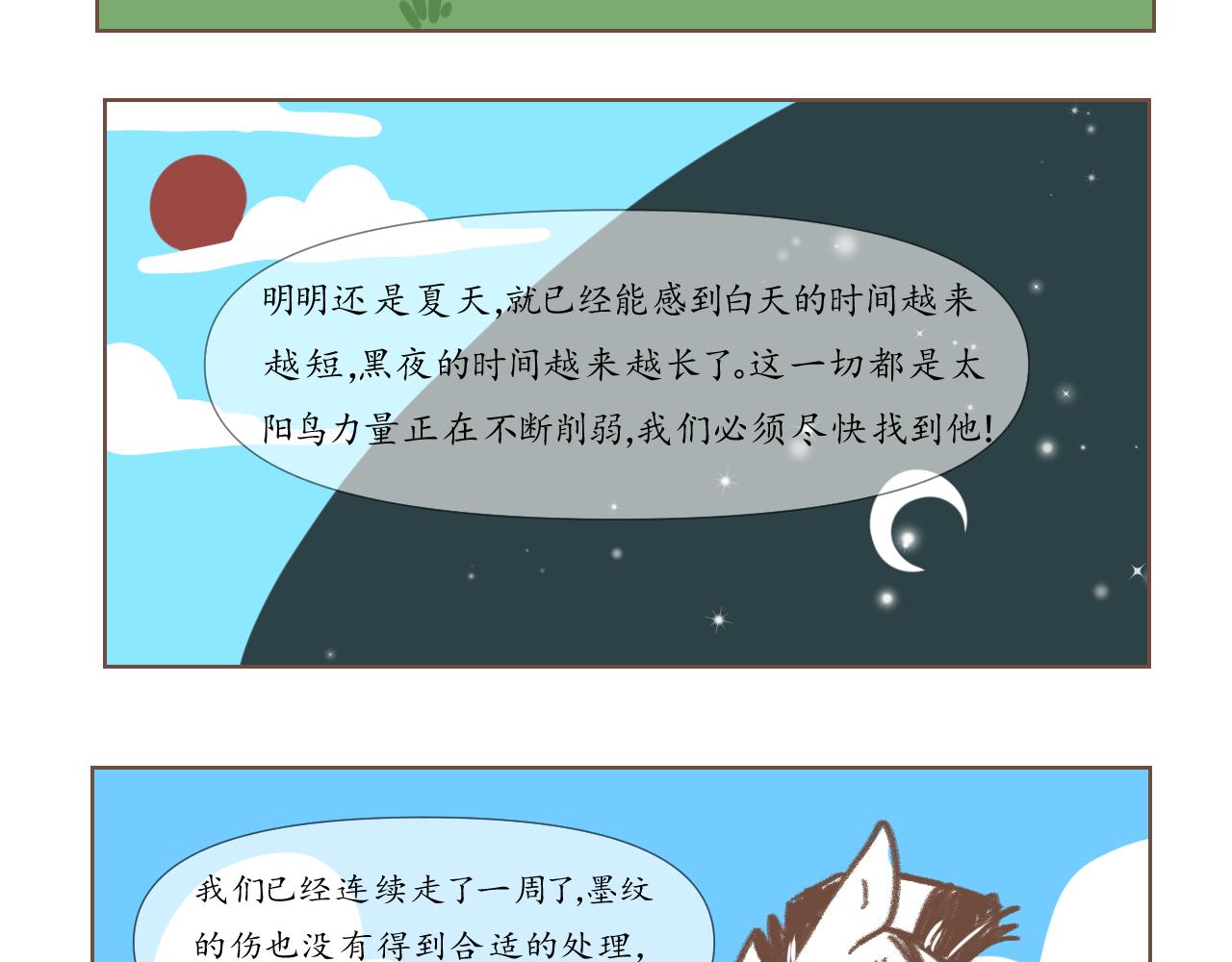 8-第9话
