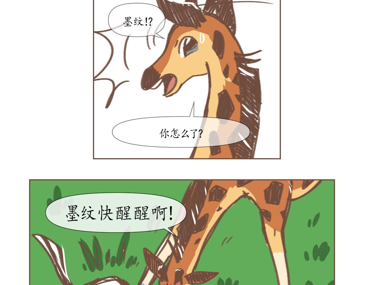 8-第9话