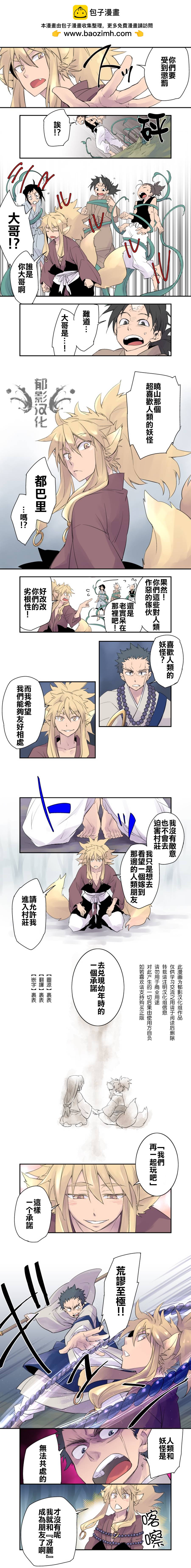 🍴今宵幻 第1话 第2页