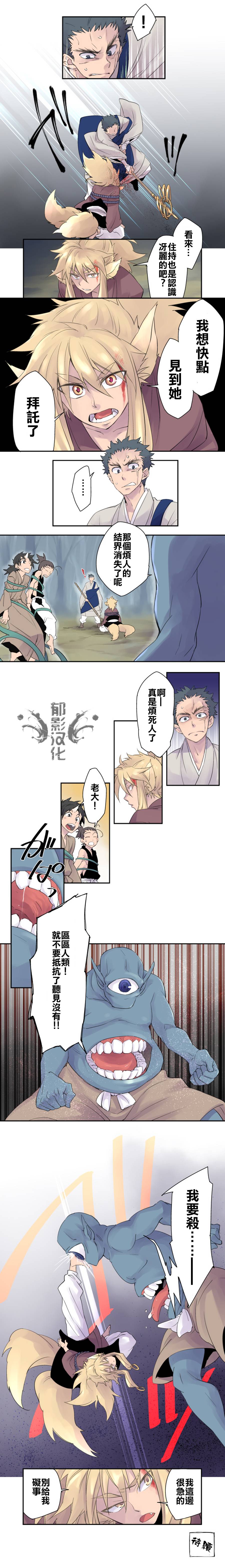 🍴今宵幻 第1话 第3页