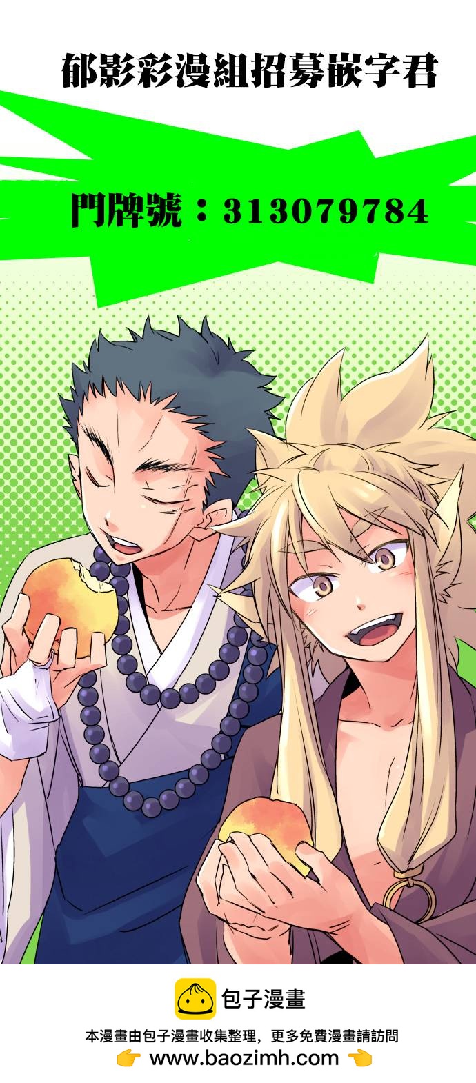 🍴今宵幻 第1话 第4页