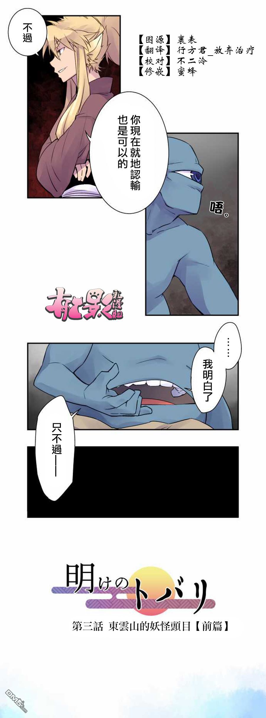 🍴今宵幻 第3话 第3页