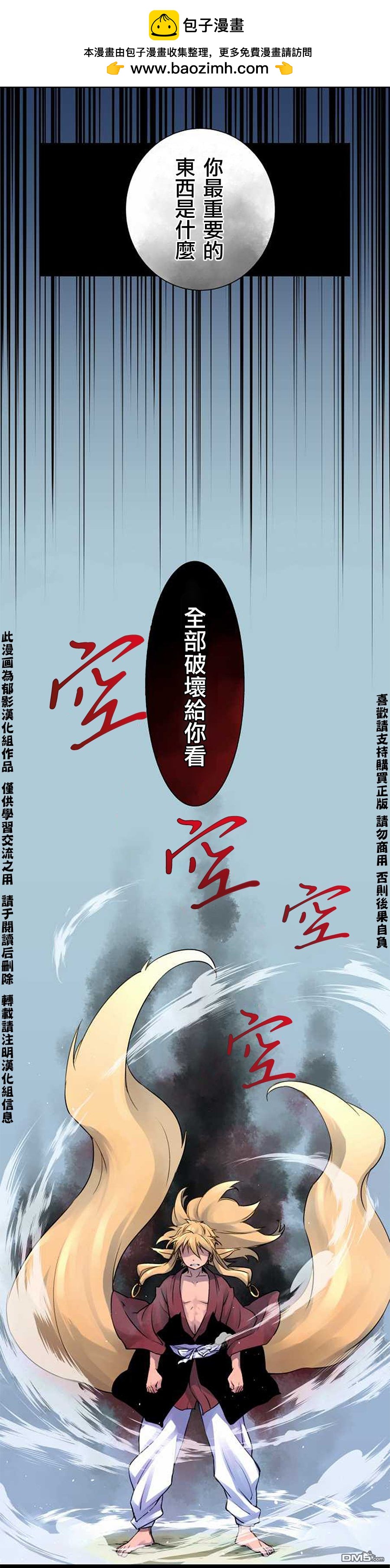 🍴今宵幻 第5话 第2页