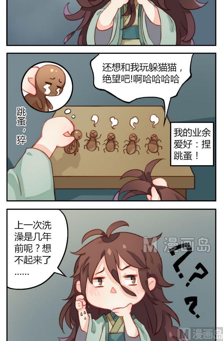 第1话空虚寂寞冷的后宫-第1话