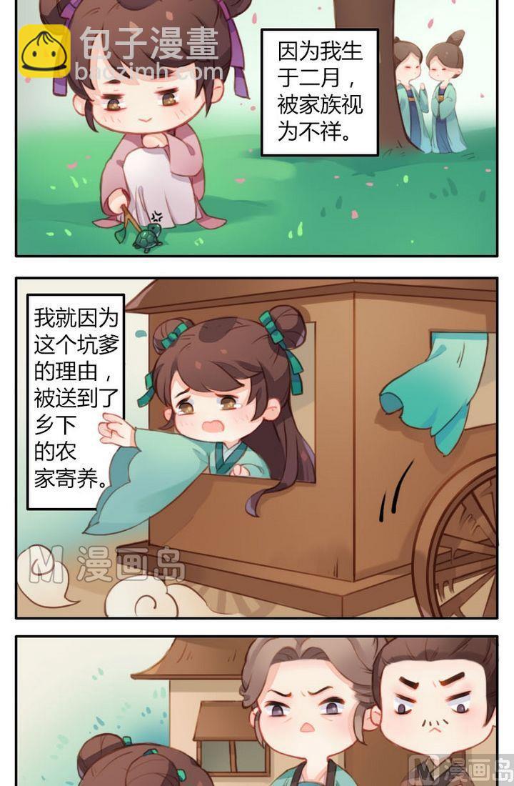 第1话空虚寂寞冷的后宫-第1话
