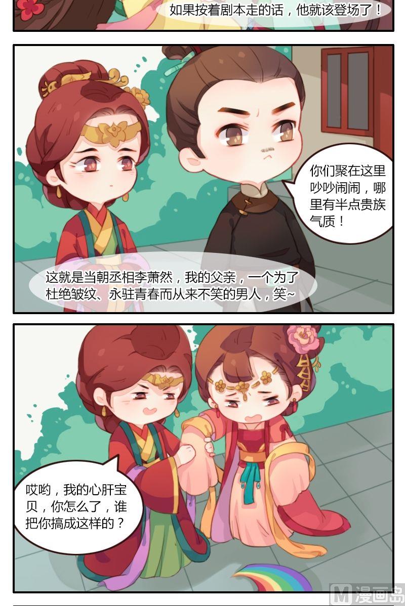 第10话 一场落水引发的群魔乱舞-第11话