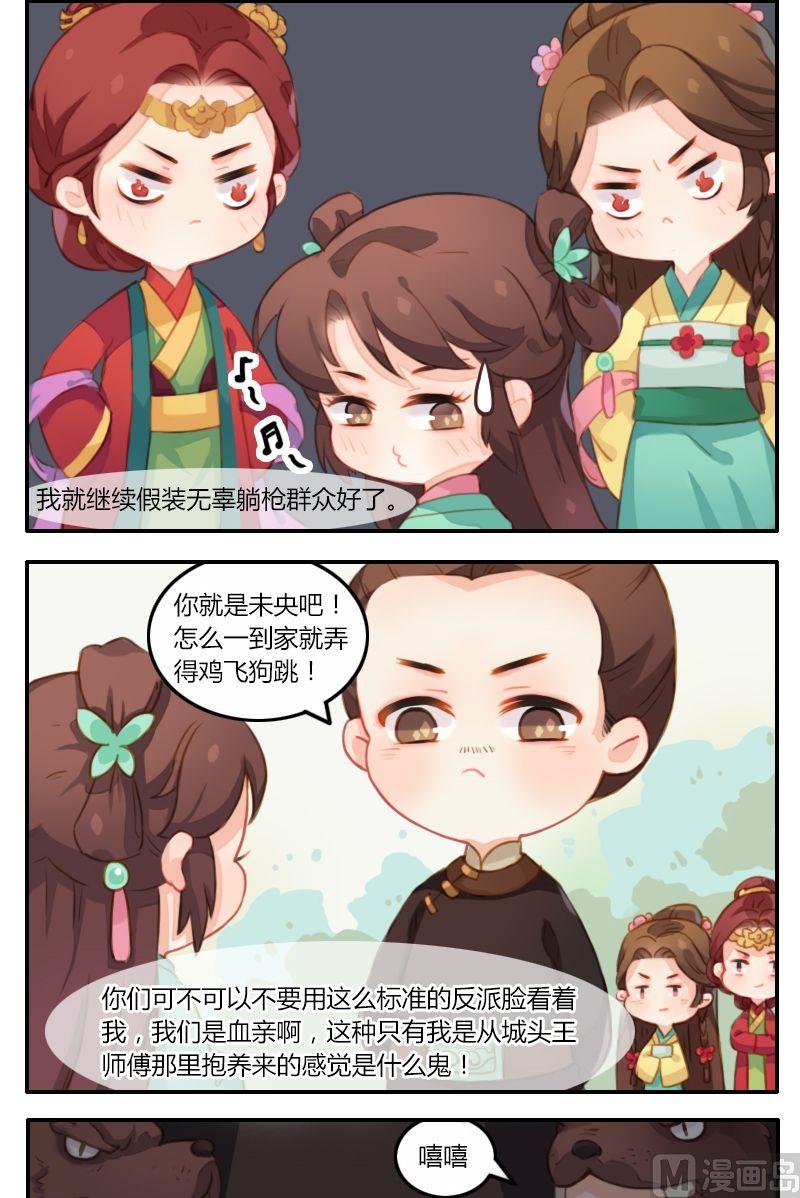 第10话 一场落水引发的群魔乱舞-第11话