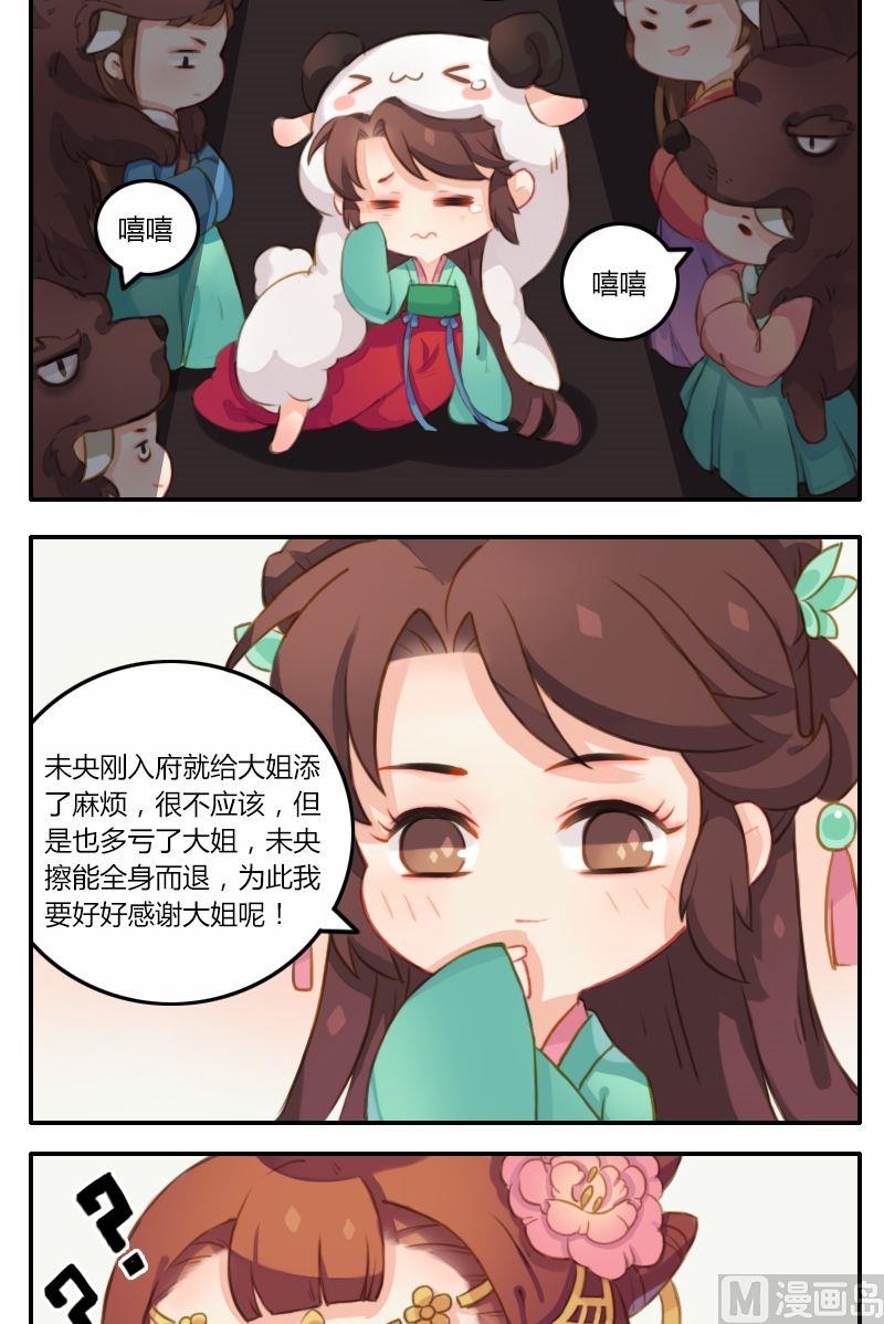 第10话 一场落水引发的群魔乱舞-第11话