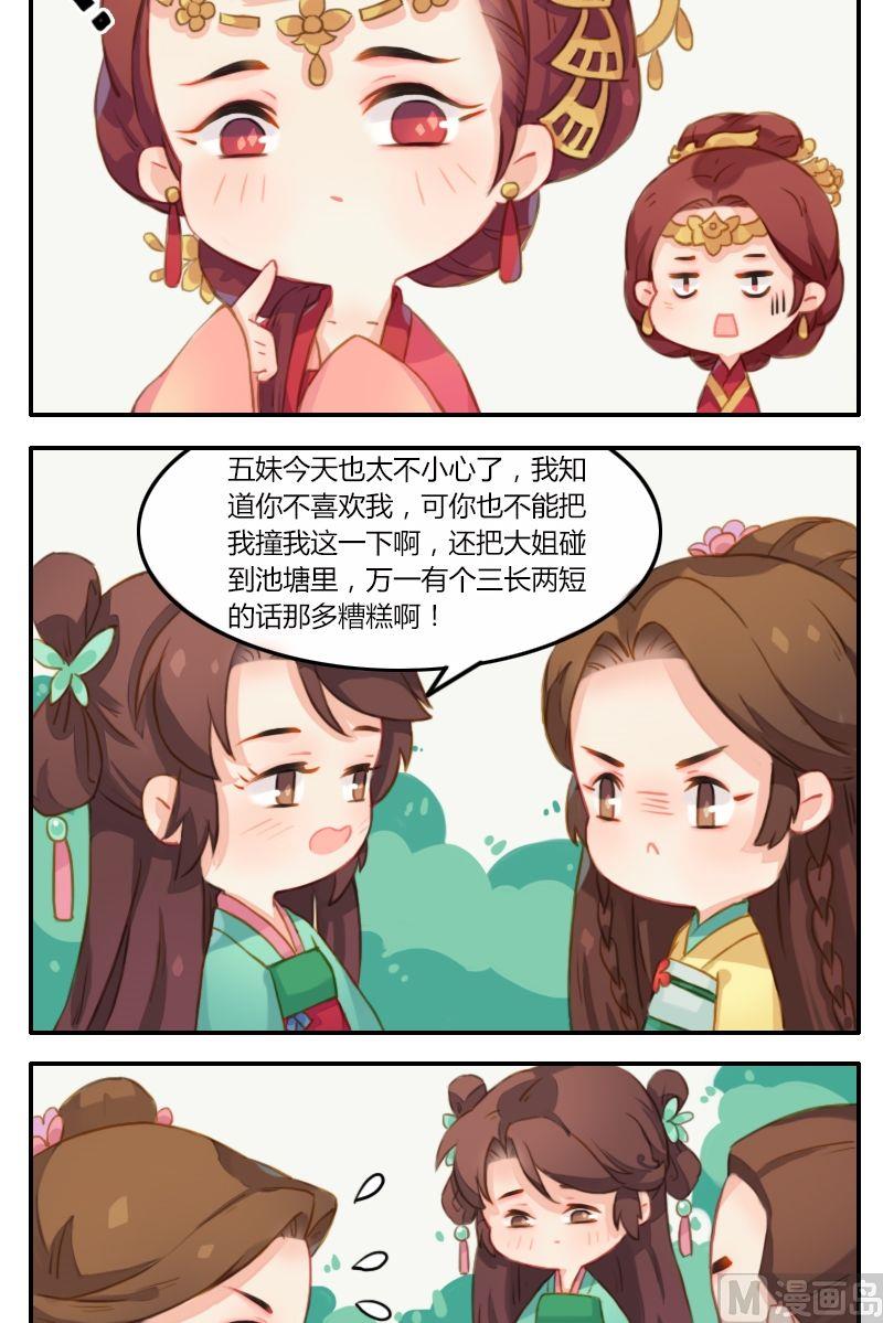第10话 一场落水引发的群魔乱舞-第11话