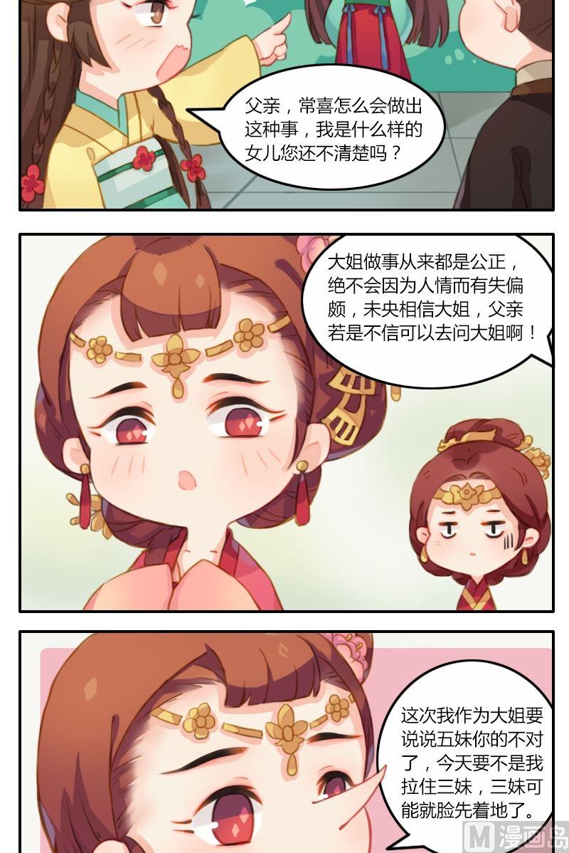 第10话 一场落水引发的群魔乱舞-第11话