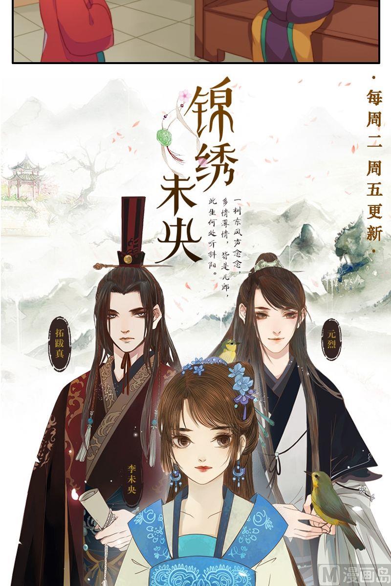 第12话 闪瞎眼的茶技秀-第13话
