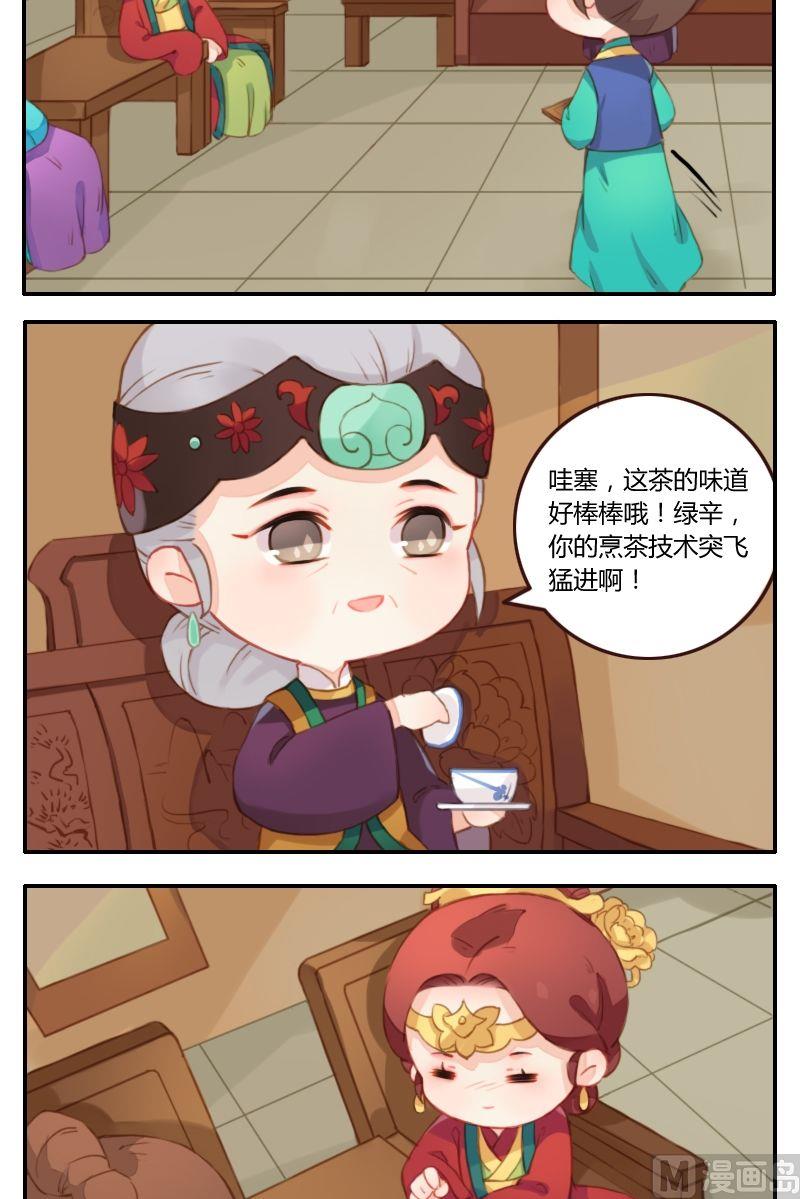 第12话 闪瞎眼的茶技秀-第13话